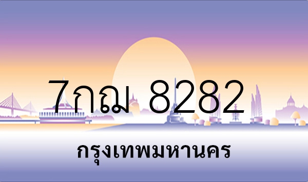 7กฌ 8282